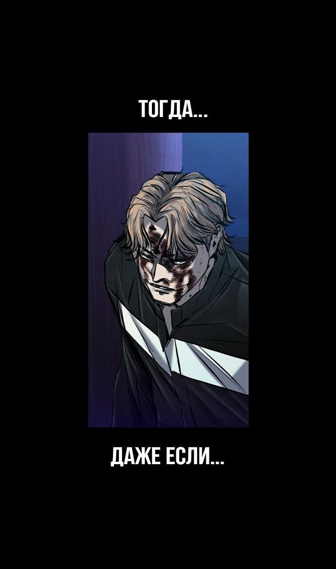 Манга Касл 2: Человечество - Глава 31 Страница 24