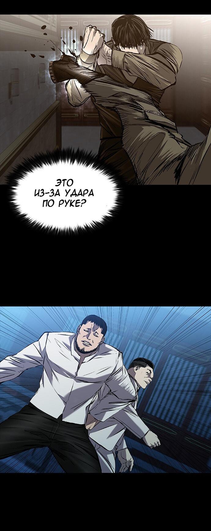 Манга Касл 2: Человечество - Глава 31 Страница 63