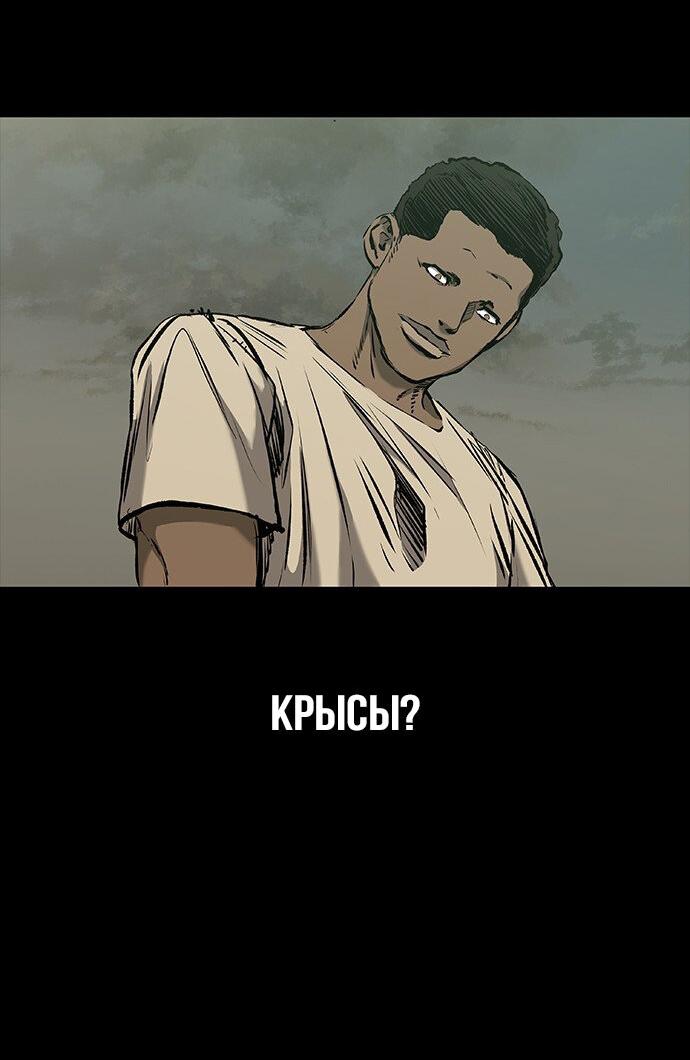 Манга Касл 2: Человечество - Глава 31 Страница 36