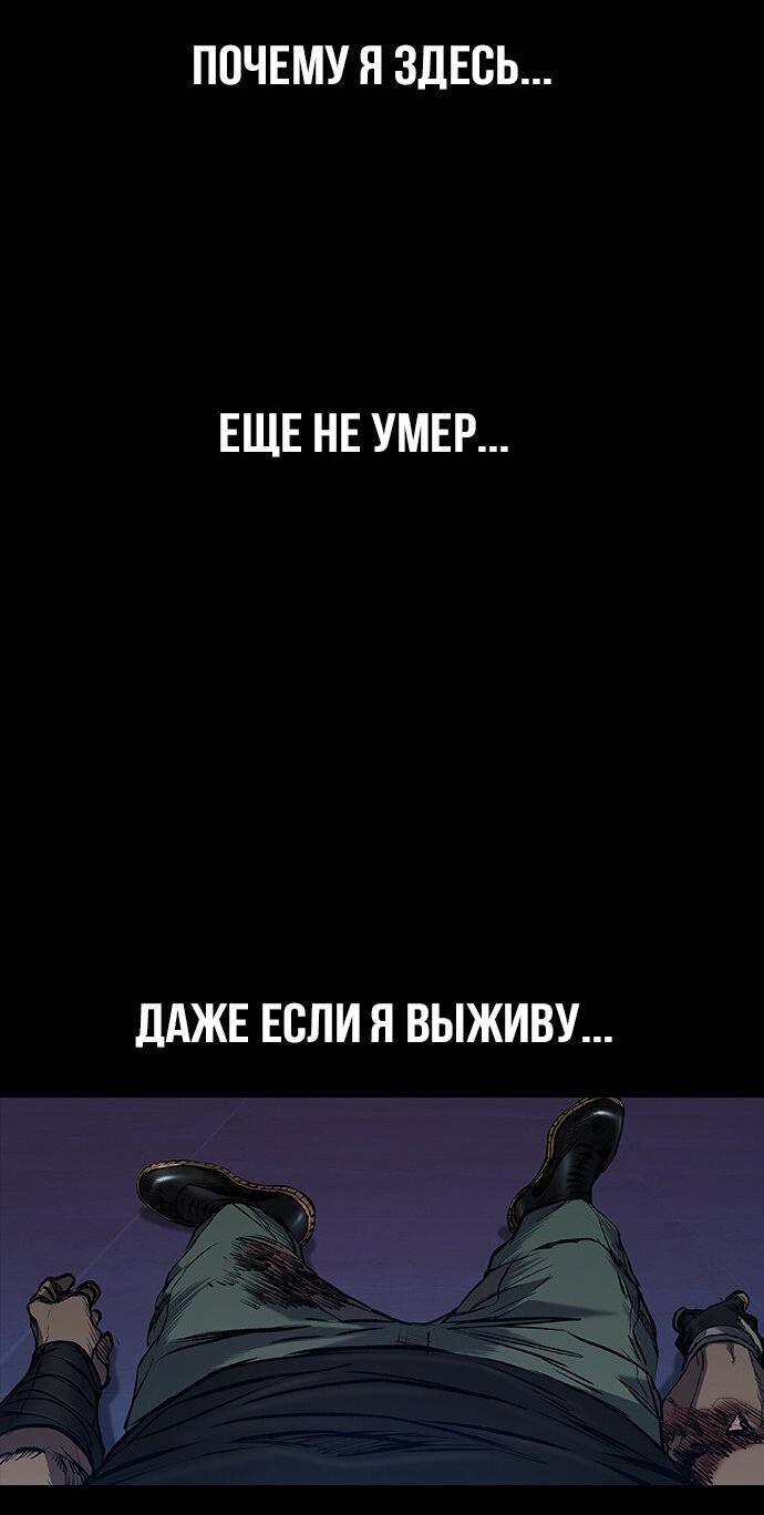 Манга Касл 2: Человечество - Глава 31 Страница 29