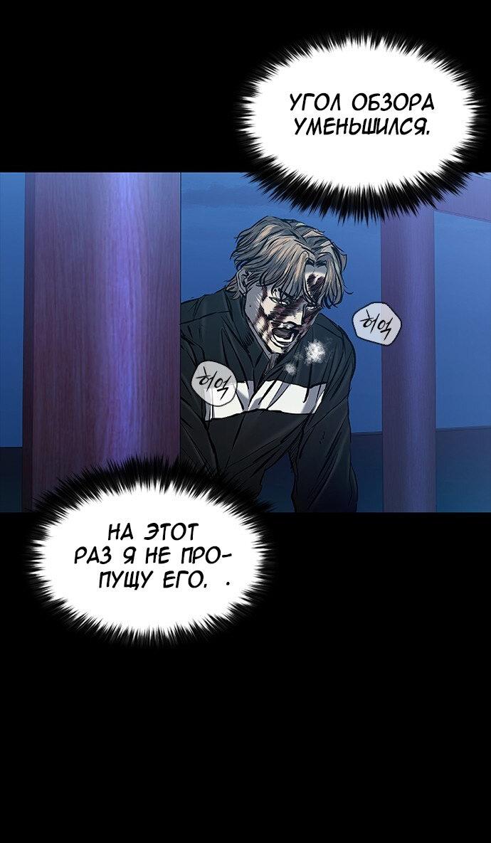 Манга Касл 2: Человечество - Глава 31 Страница 22