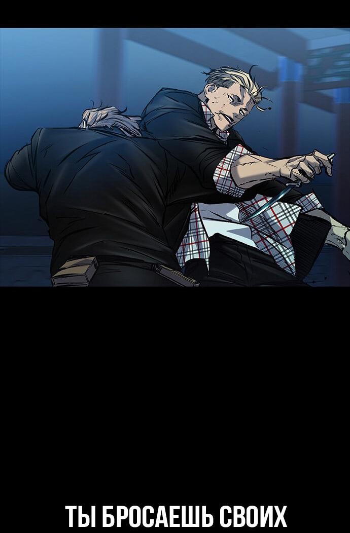 Манга Касл 2: Человечество - Глава 31 Страница 69