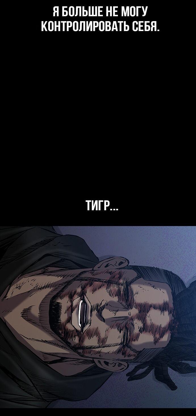 Манга Касл 2: Человечество - Глава 31 Страница 30