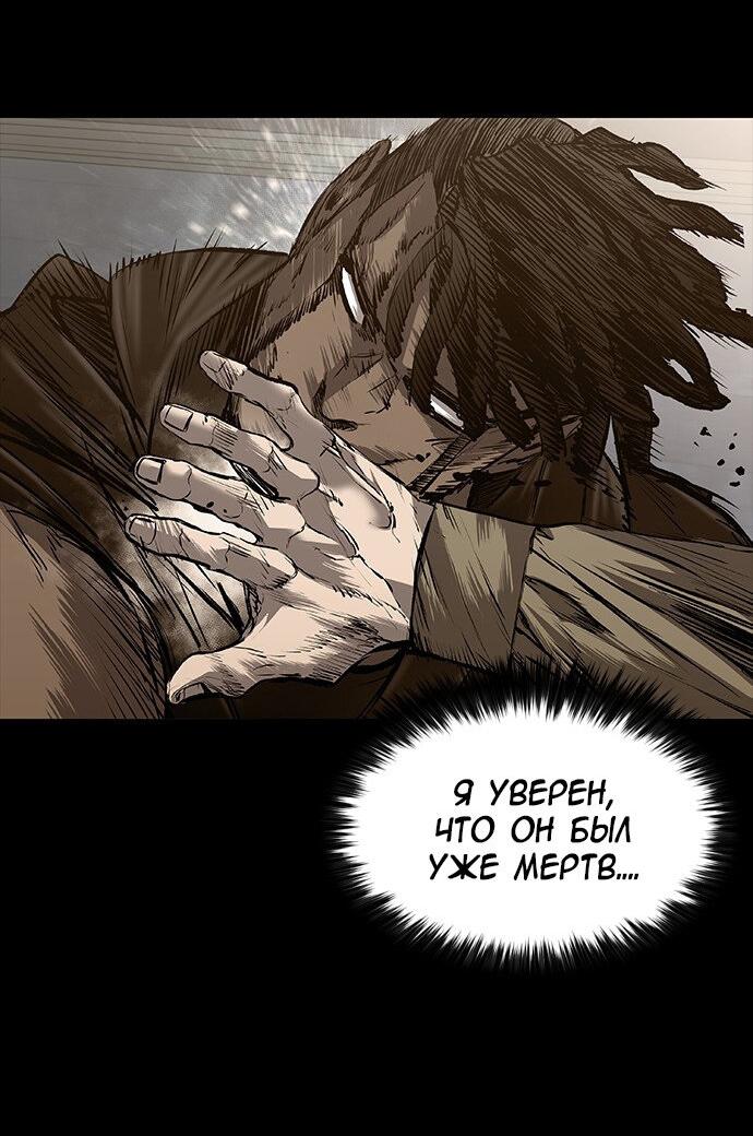 Манга Касл 2: Человечество - Глава 31 Страница 62