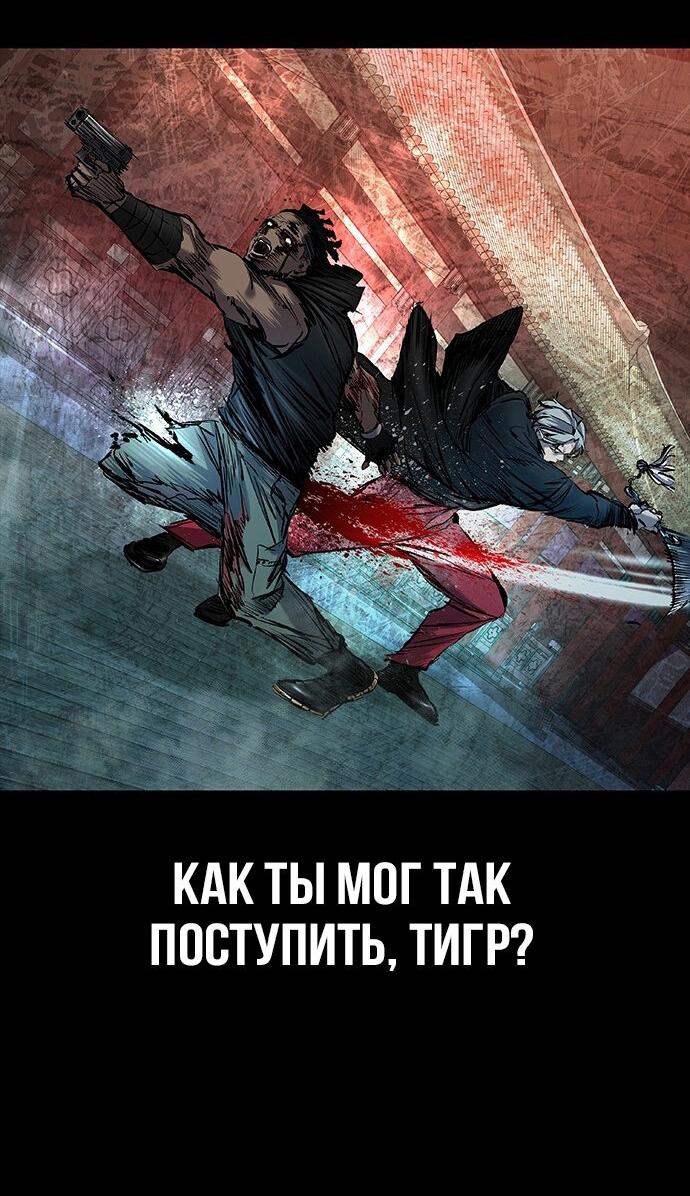 Манга Касл 2: Человечество - Глава 31 Страница 73