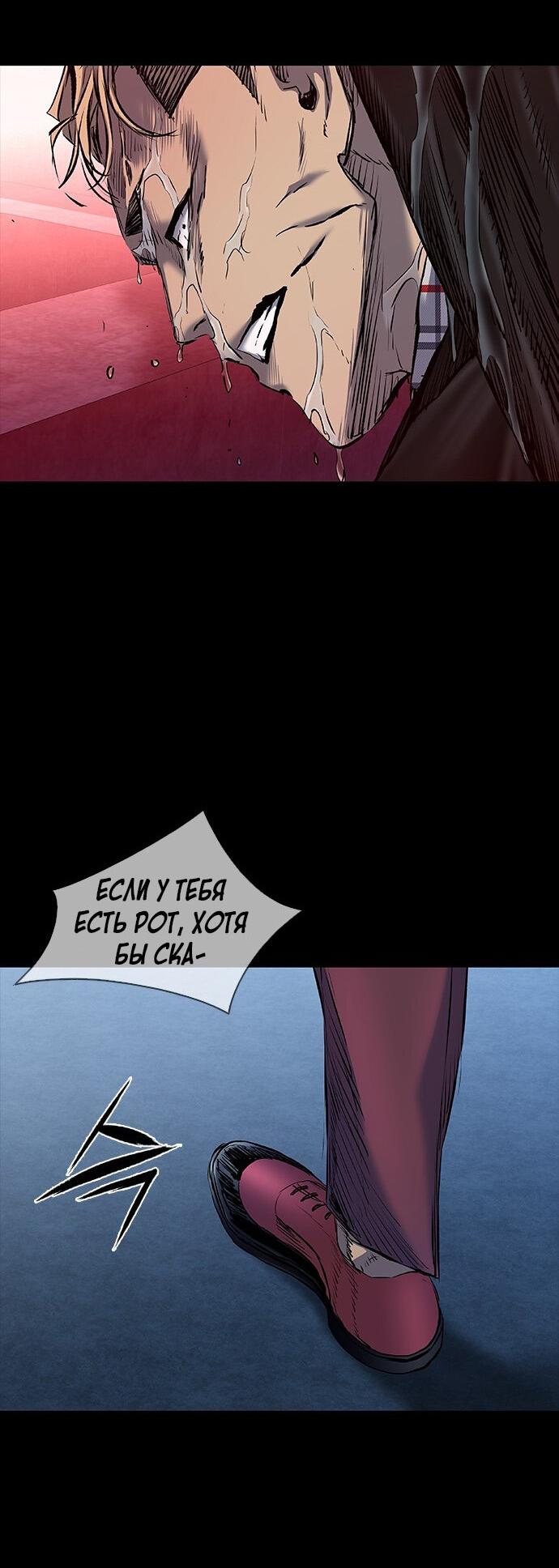 Манга Касл 2: Человечество - Глава 31 Страница 85