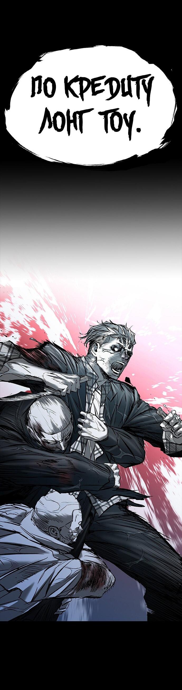 Манга Касл 2: Человечество - Глава 31 Страница 99