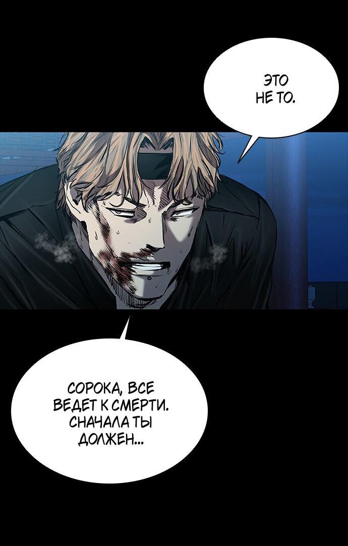 Манга Касл 2: Человечество - Глава 31 Страница 2