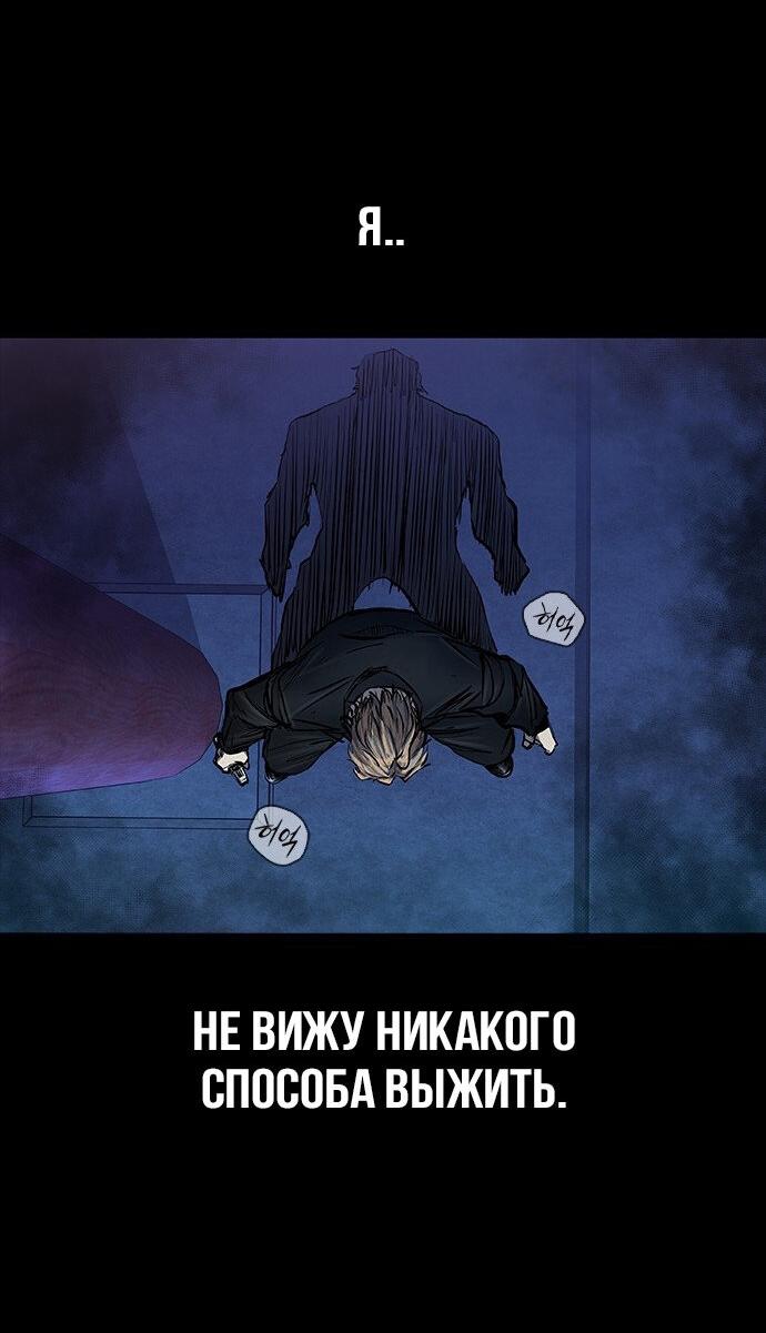 Манга Касл 2: Человечество - Глава 31 Страница 23