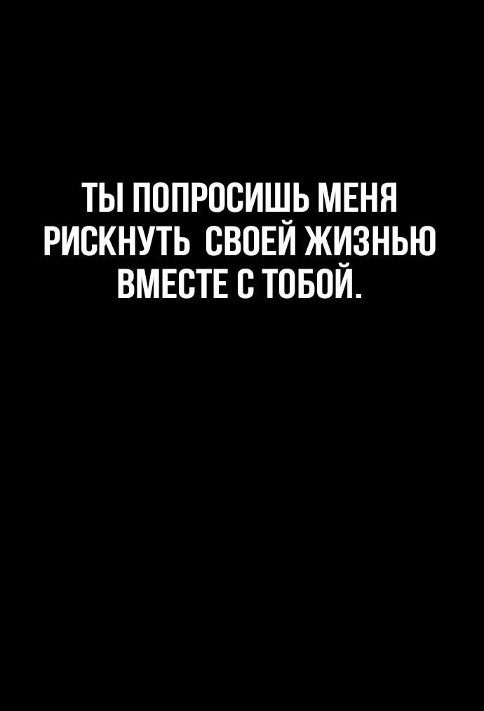 Манга Касл 2: Человечество - Глава 31 Страница 76