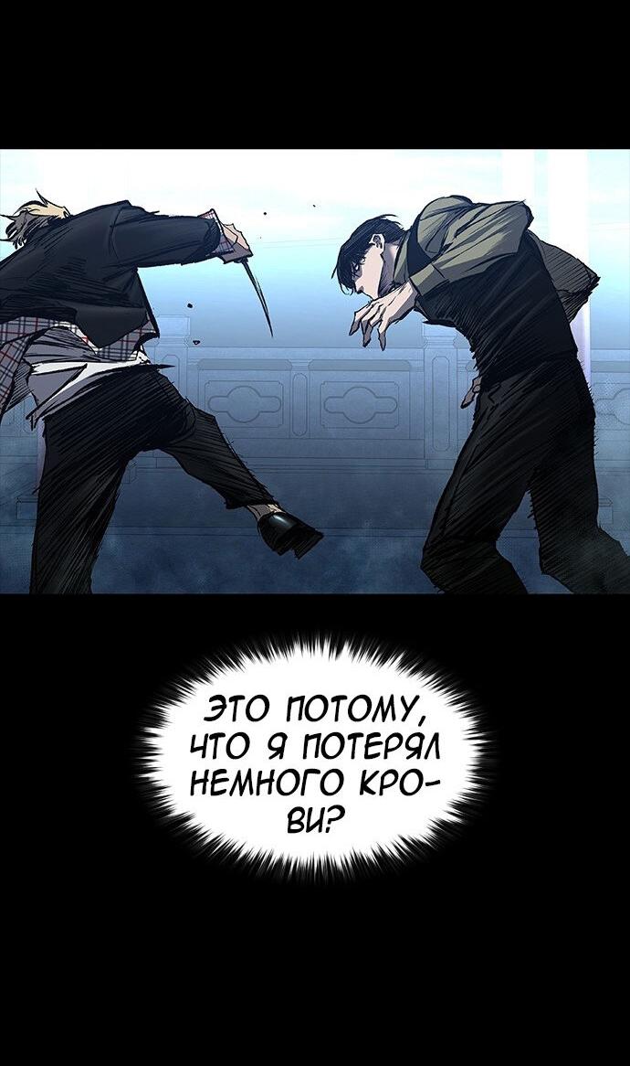 Манга Касл 2: Человечество - Глава 31 Страница 15