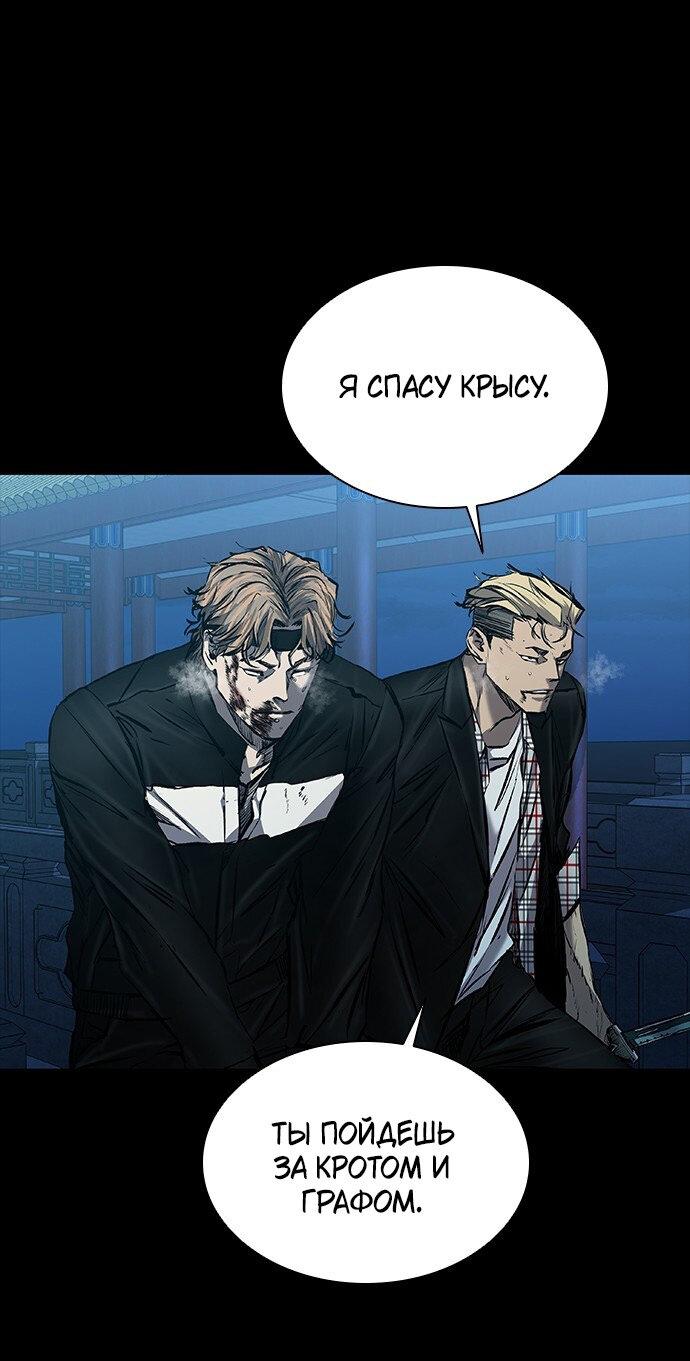 Манга Касл 2: Человечество - Глава 31 Страница 1