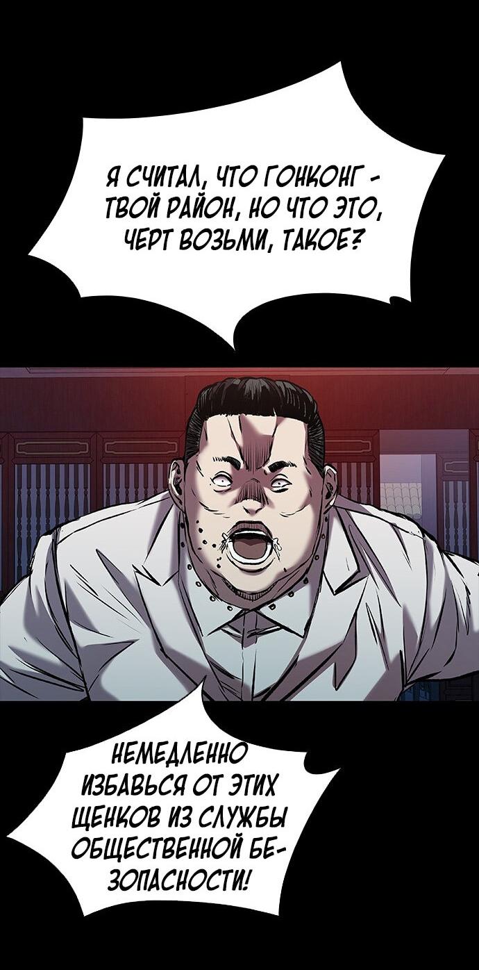 Манга Касл 2: Человечество - Глава 31 Страница 82