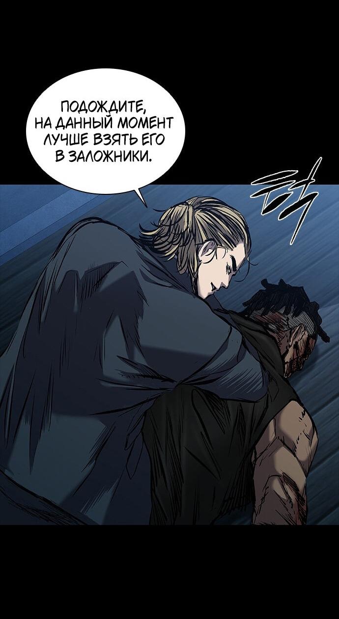 Манга Касл 2: Человечество - Глава 31 Страница 79