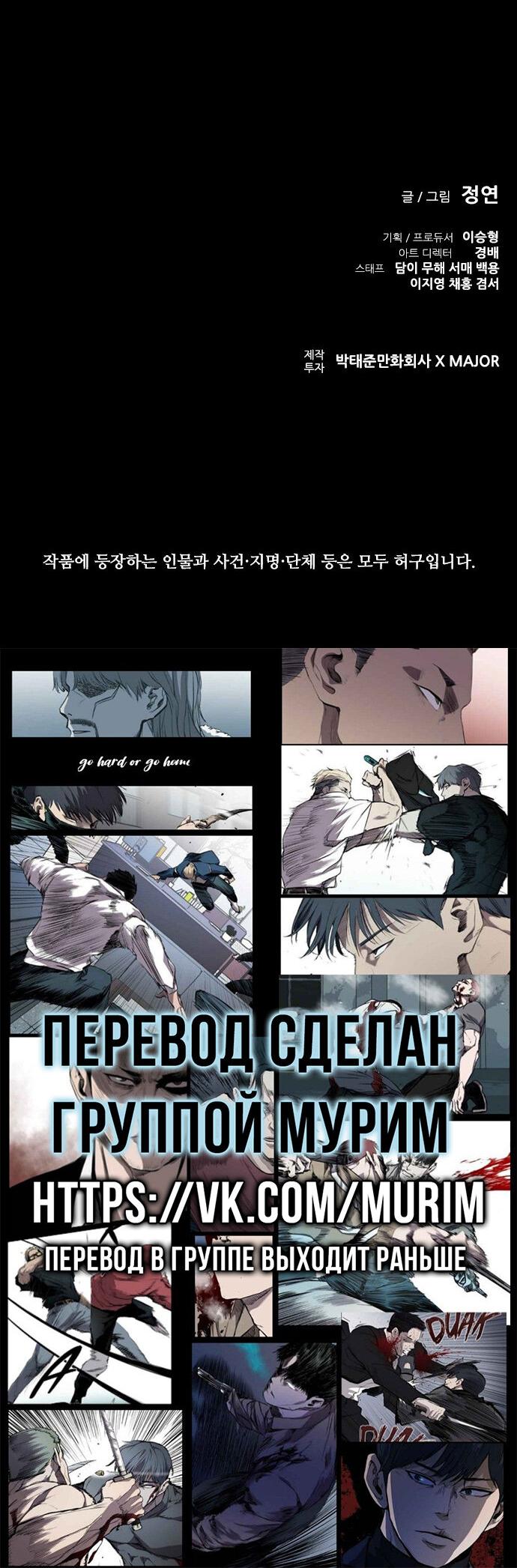 Манга Касл 2: Человечество - Глава 31 Страница 100