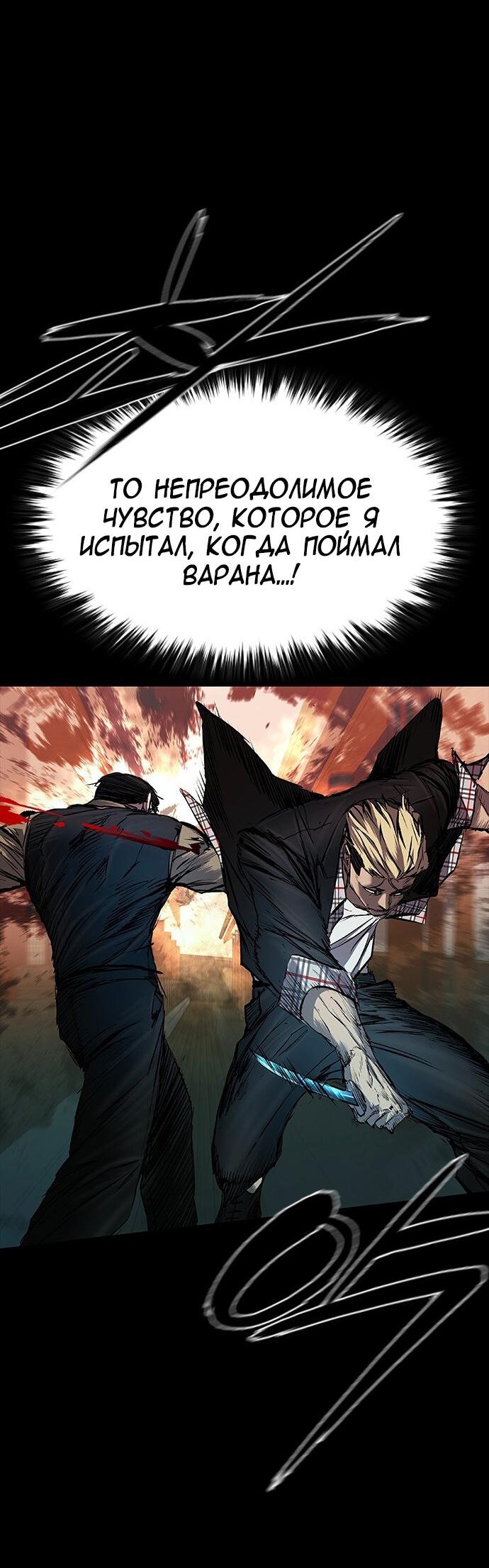 Манга Касл 2: Человечество - Глава 31 Страница 17