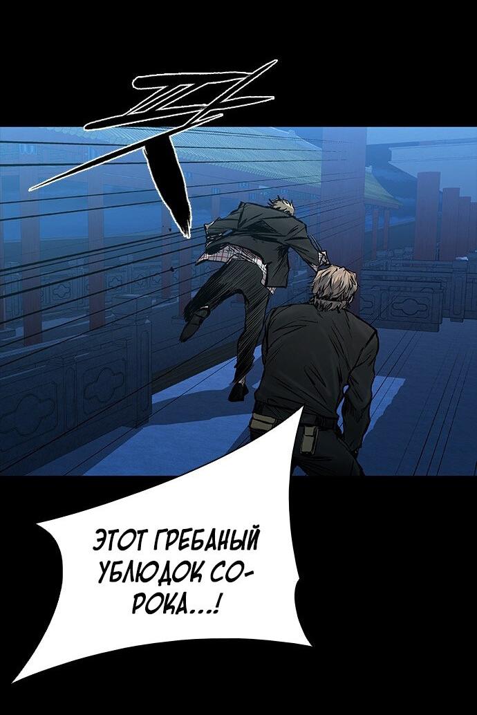 Манга Касл 2: Человечество - Глава 31 Страница 3