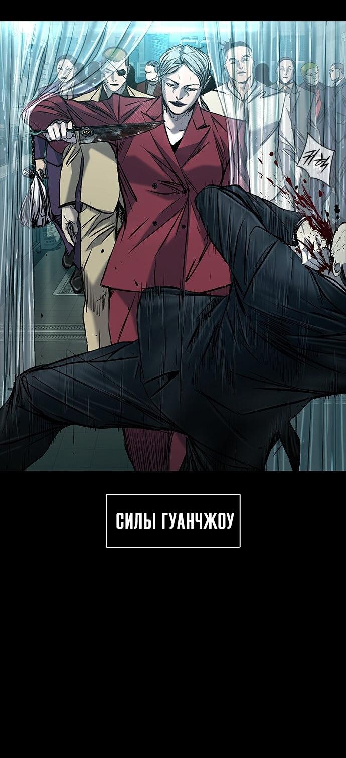 Манга Касл 2: Человечество - Глава 36 Страница 11