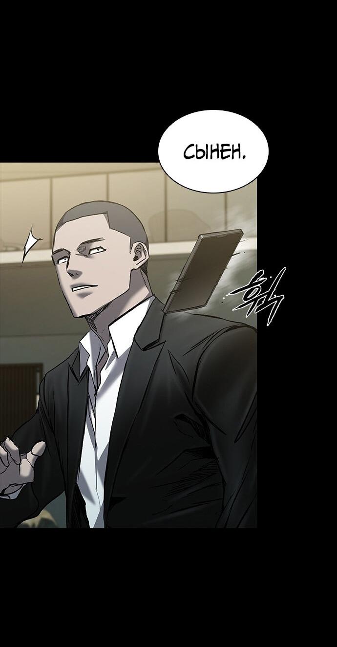 Манга Касл 2: Человечество - Глава 36 Страница 42