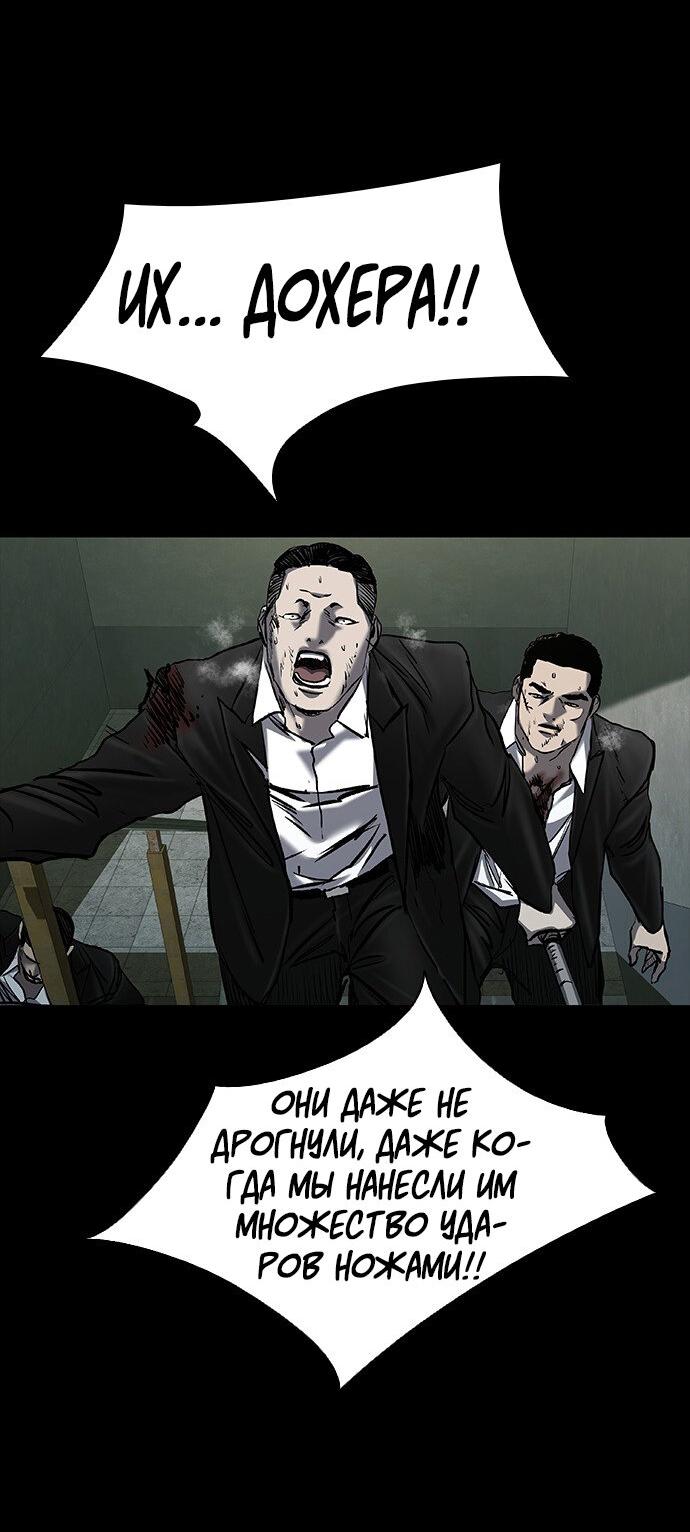 Манга Касл 2: Человечество - Глава 36 Страница 100