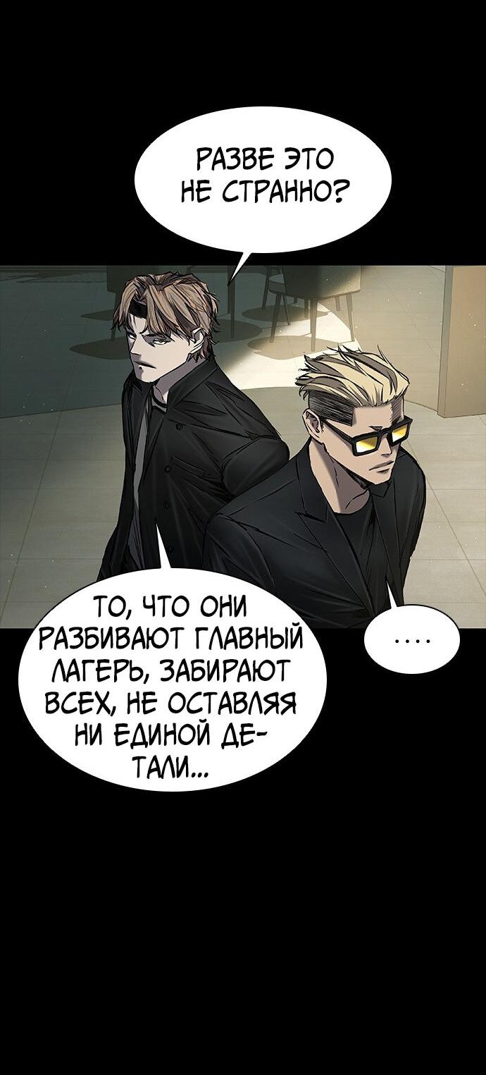 Манга Касл 2: Человечество - Глава 36 Страница 3