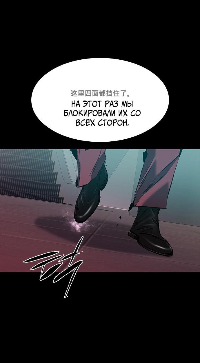 Манга Касл 2: Человечество - Глава 36 Страница 33