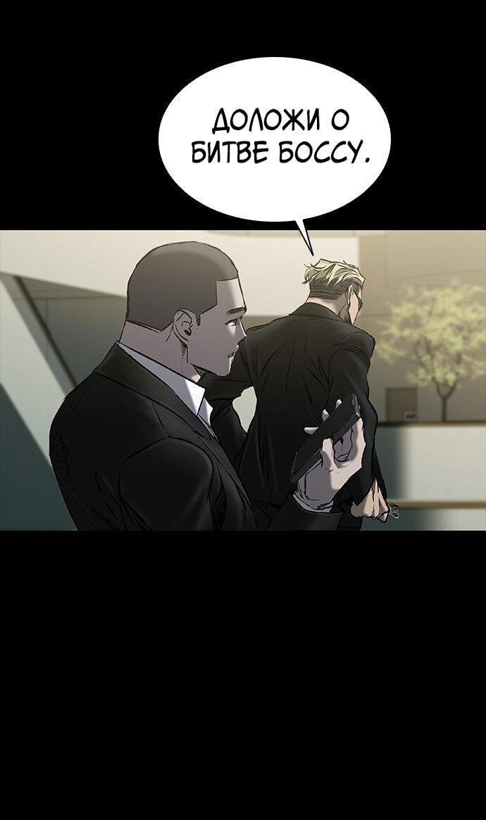 Манга Касл 2: Человечество - Глава 36 Страница 43