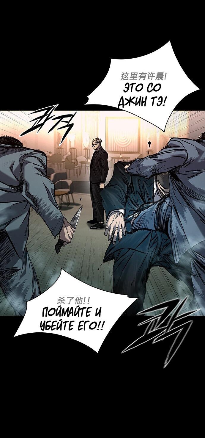 Манга Касл 2: Человечество - Глава 36 Страница 19