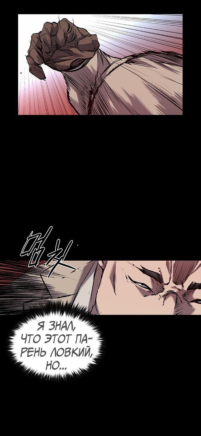 Манга Касл 2: Человечество - Глава 36 Страница 25