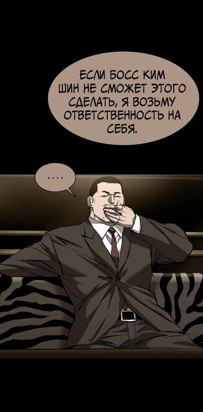 Манга Касл 2: Человечество - Глава 36 Страница 82