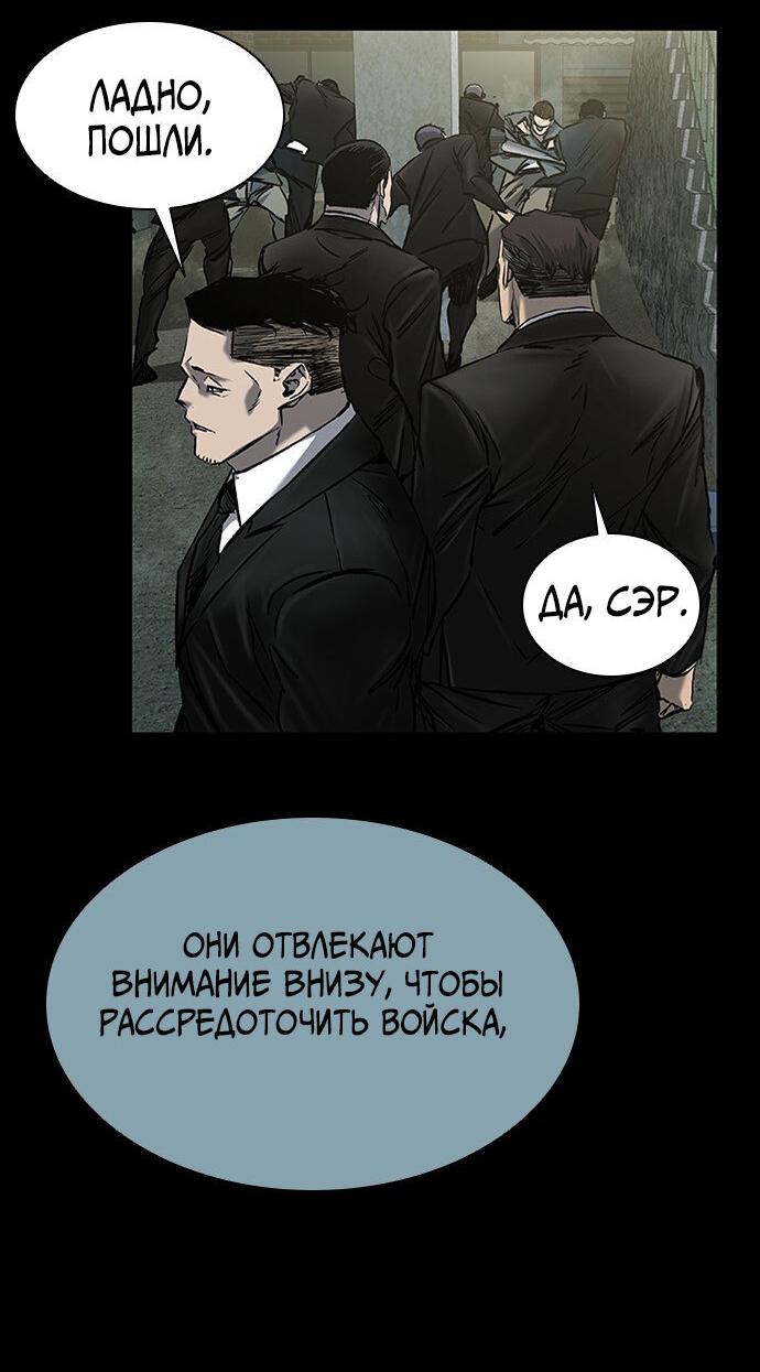 Манга Касл 2: Человечество - Глава 36 Страница 54