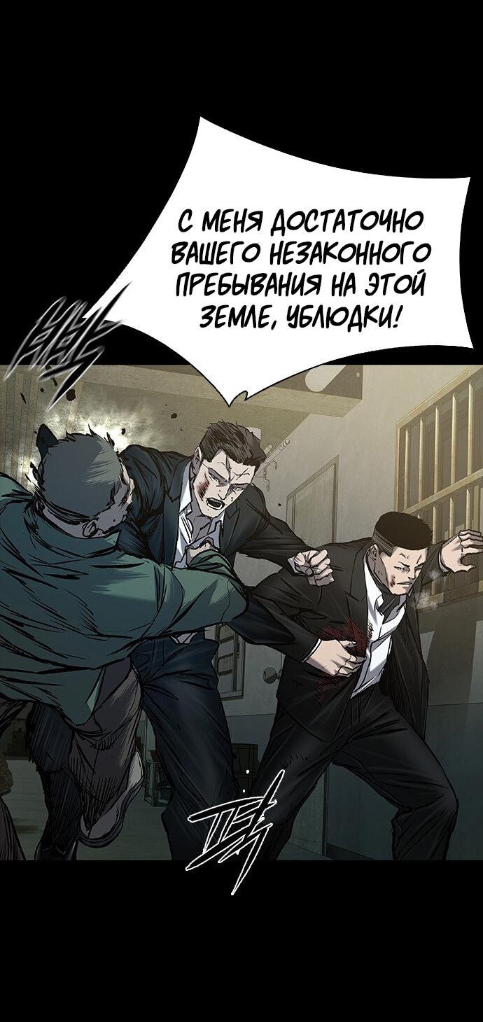 Манга Касл 2: Человечество - Глава 36 Страница 59