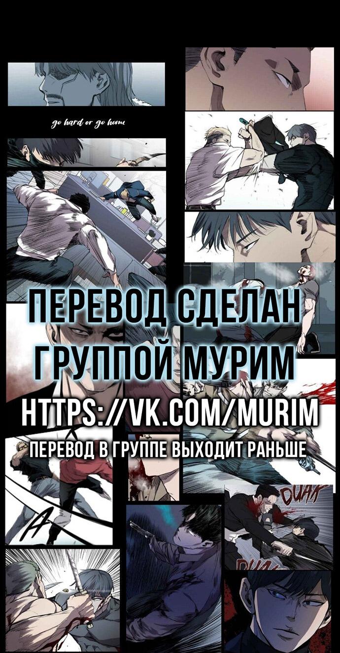 Манга Касл 2: Человечество - Глава 36 Страница 115