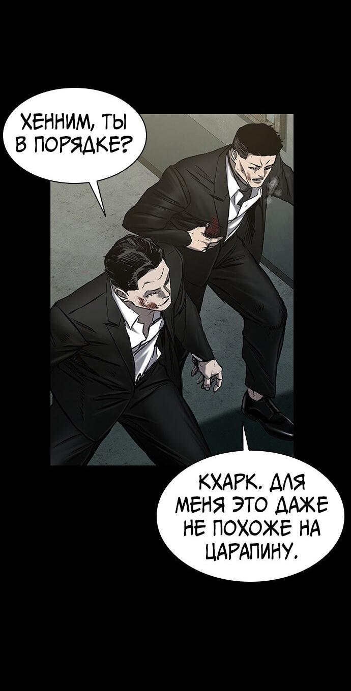 Манга Касл 2: Человечество - Глава 36 Страница 60