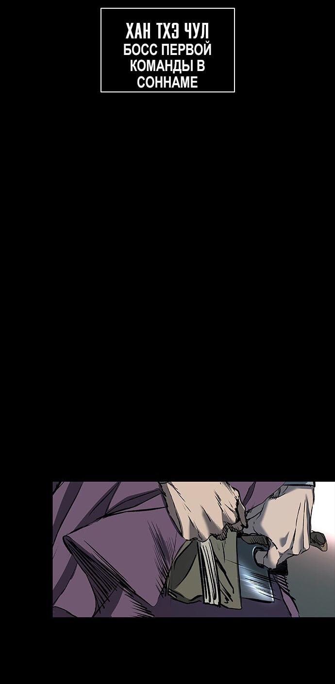 Манга Касл 2: Человечество - Глава 36 Страница 110