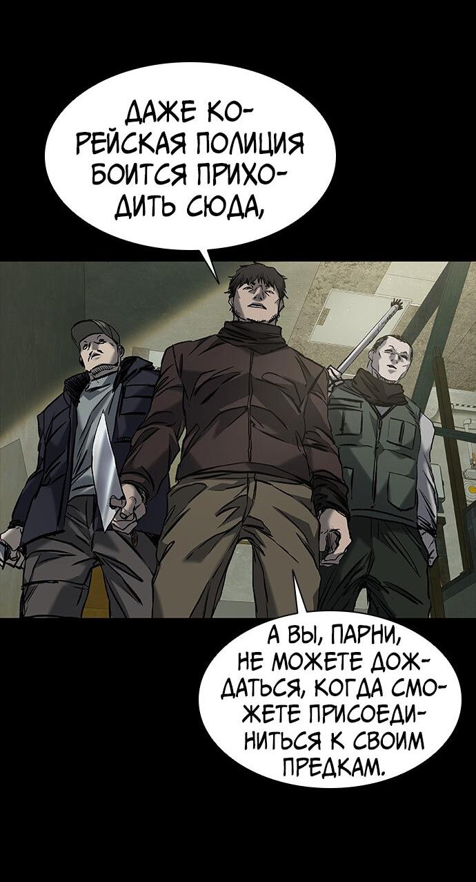 Манга Касл 2: Человечество - Глава 36 Страница 48