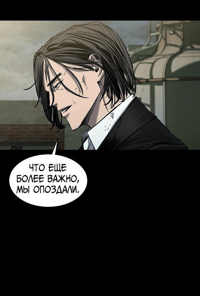 Манга Касл 2: Человечество - Глава 36 Страница 105