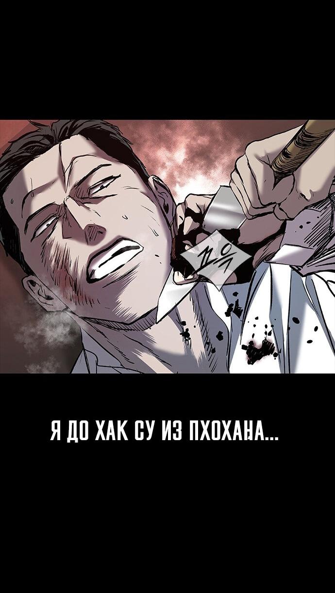 Манга Касл 2: Человечество - Глава 36 Страница 77