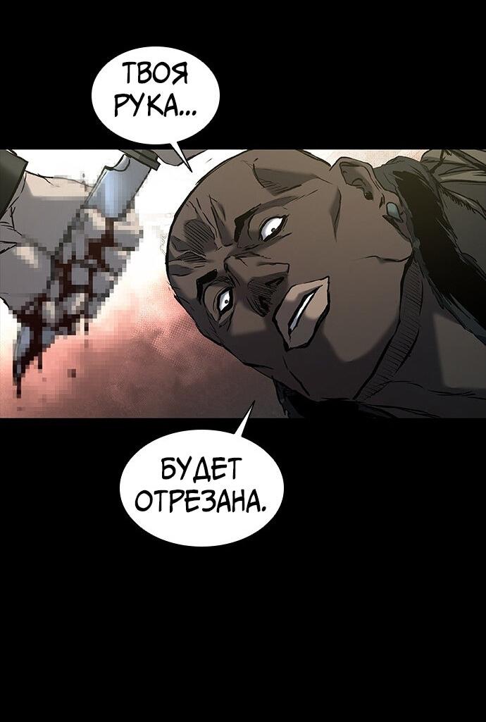 Манга Касл 2: Человечество - Глава 36 Страница 85