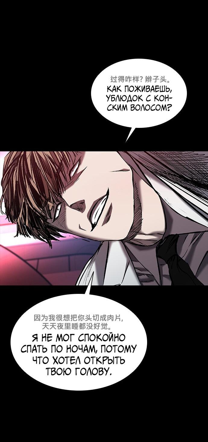 Манга Касл 2: Человечество - Глава 36 Страница 30