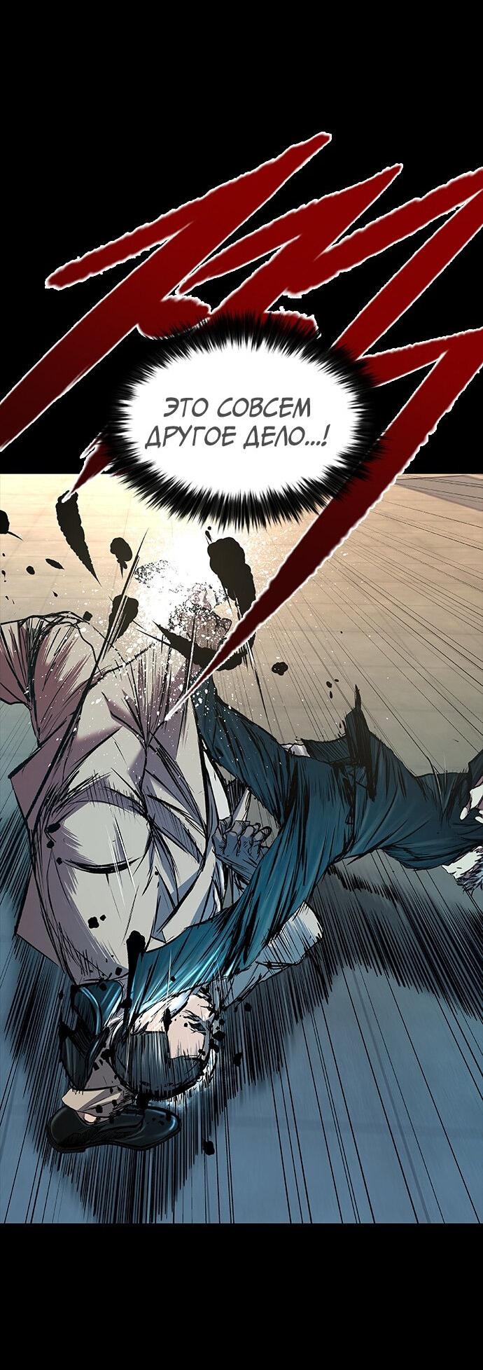 Манга Касл 2: Человечество - Глава 36 Страница 27