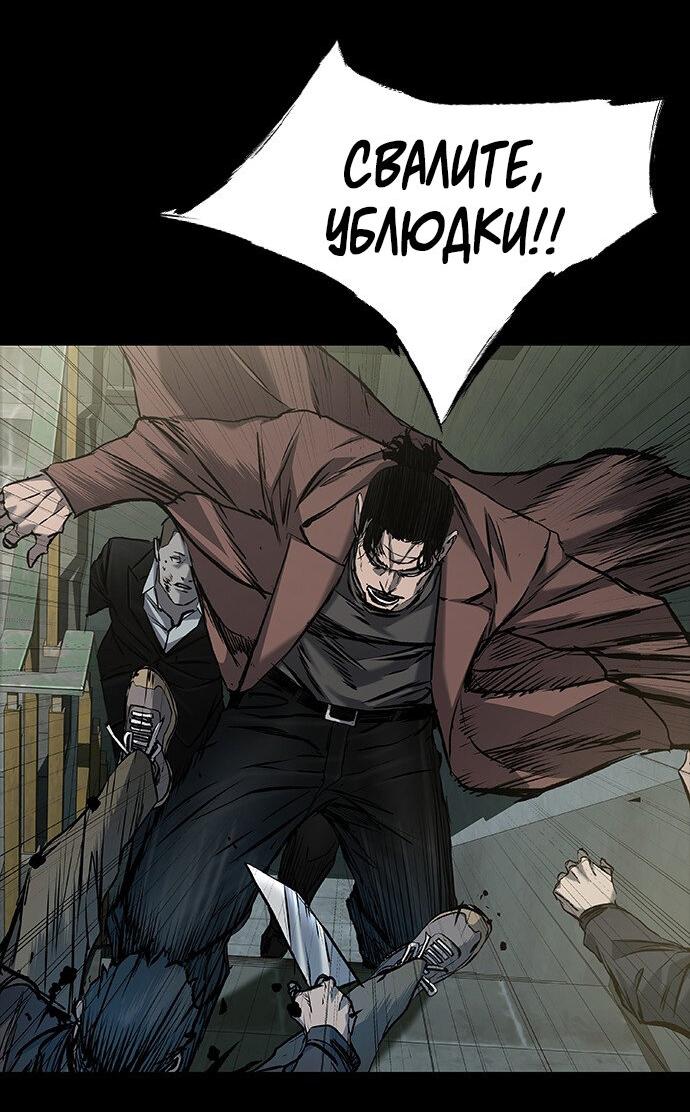 Манга Касл 2: Человечество - Глава 36 Страница 52