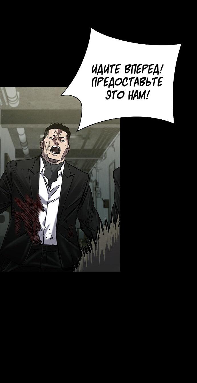 Манга Касл 2: Человечество - Глава 36 Страница 66