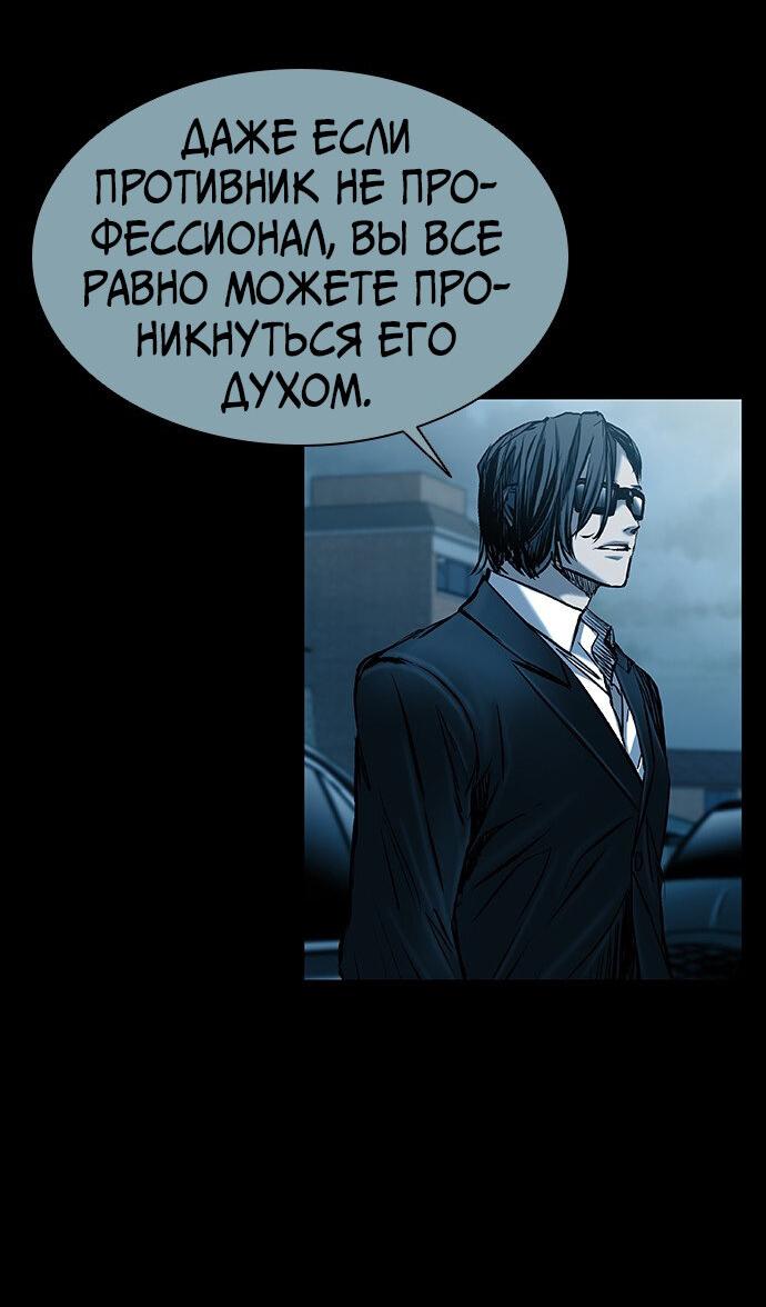 Манга Касл 2: Человечество - Глава 36 Страница 50