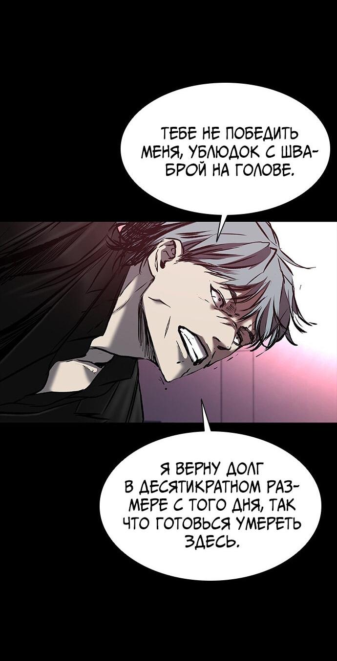 Манга Касл 2: Человечество - Глава 36 Страница 31