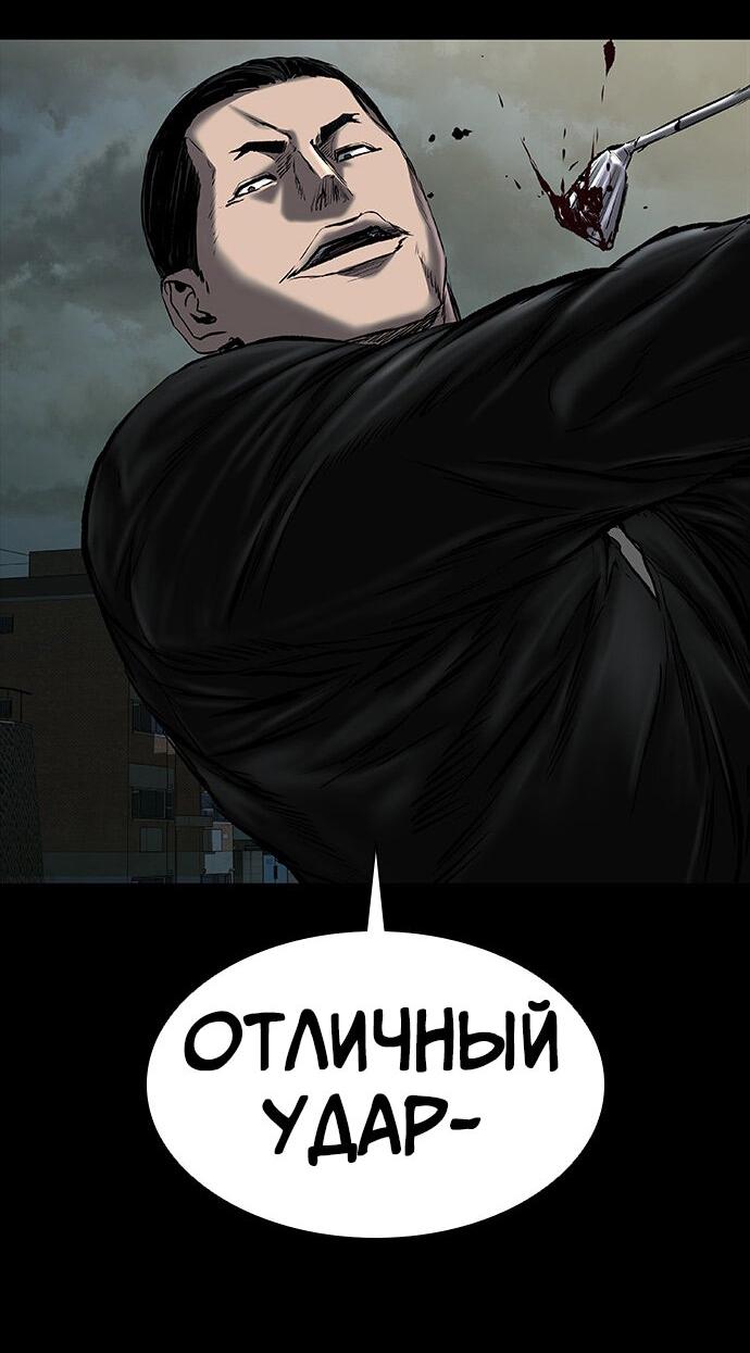 Манга Касл 2: Человечество - Глава 36 Страница 114