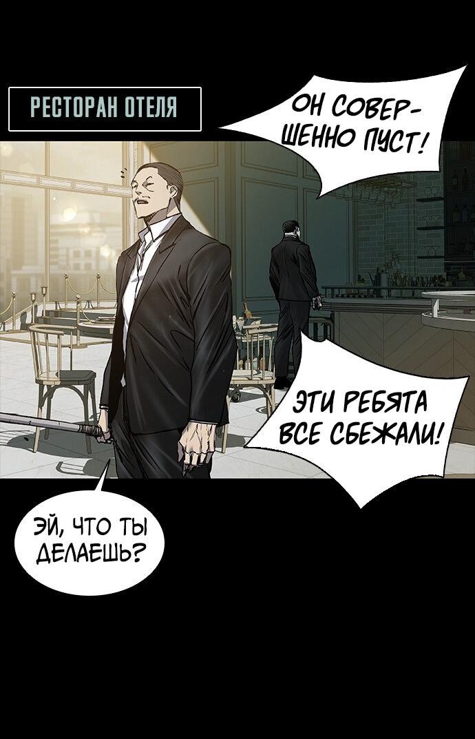 Манга Касл 2: Человечество - Глава 36 Страница 9