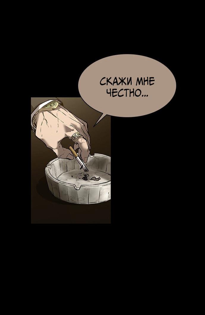 Манга Касл 2: Человечество - Глава 36 Страница 72