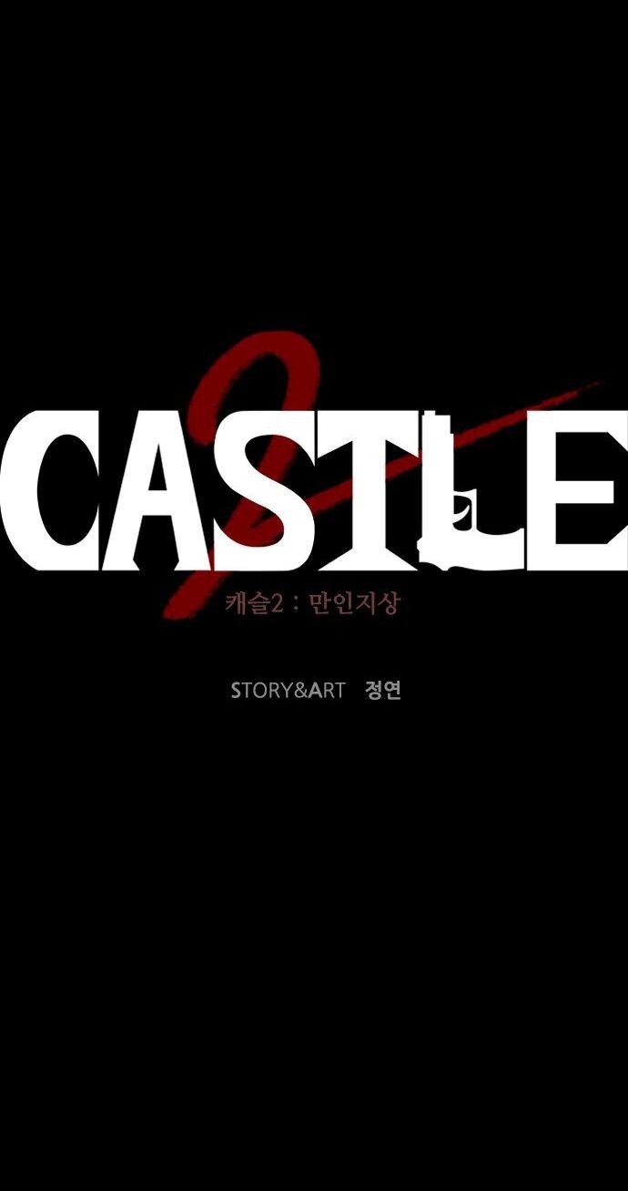 Манга Касл 2: Человечество - Глава 36 Страница 46