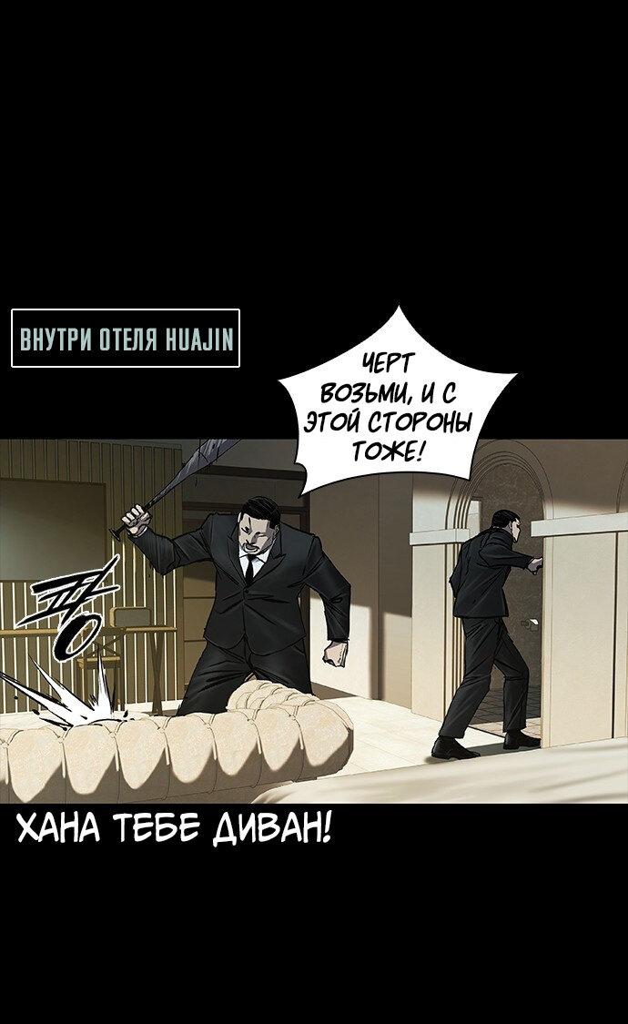 Манга Касл 2: Человечество - Глава 36 Страница 1